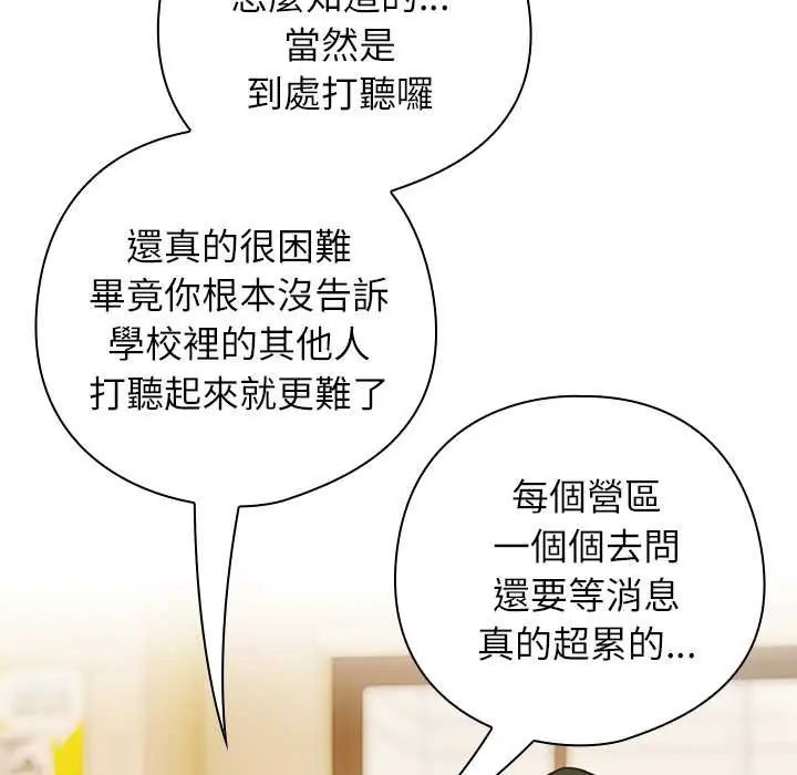 第41话-调教开关：第二季-KMH,LM-jell（第11张）