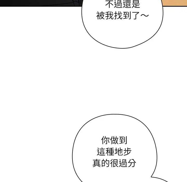 第41话-调教开关：第二季-KMH,LM-jell（第13张）