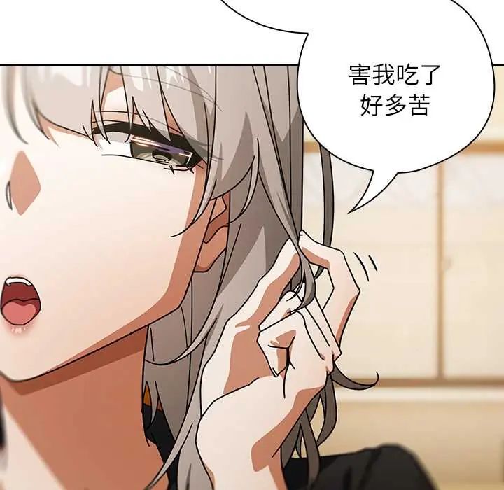第41话-调教开关：第二季-KMH,LM-jell（第14张）