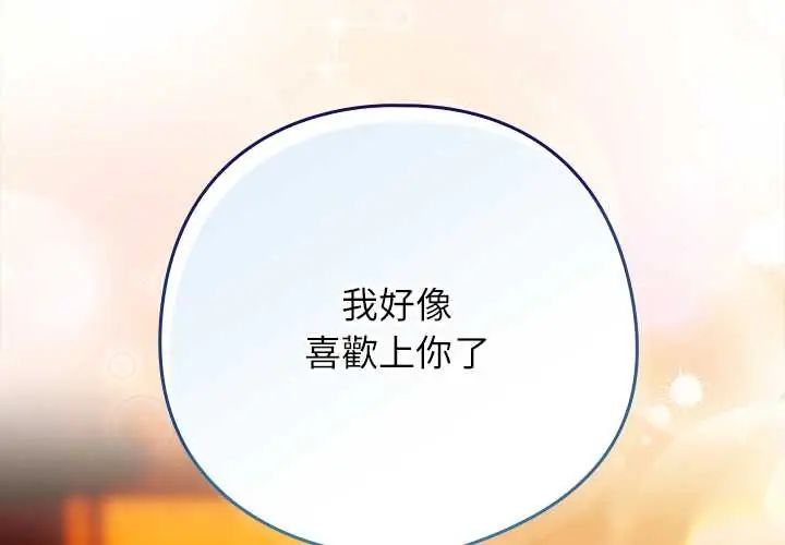 第42话-调教开关：第二季-KMH,LM-jell（第2张）