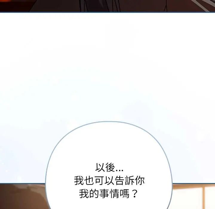 第42话-调教开关：第二季-KMH,LM-jell（第11张）