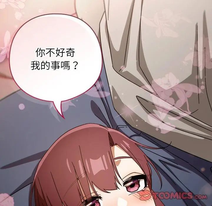 第43话-调教开关：第二季-KMH,LM-jell（第2张）