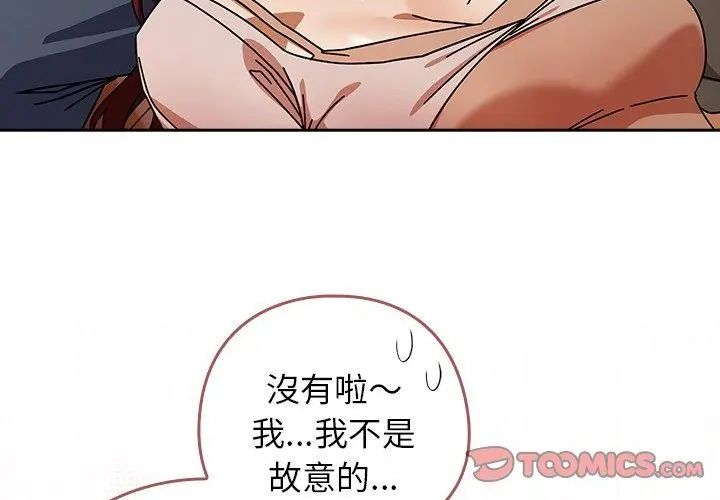 第43话-调教开关：第二季-KMH,LM-jell（第8张）