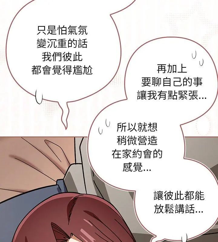 第43话-调教开关：第二季-KMH,LM-jell（第9张）