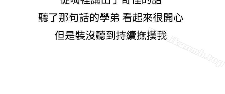 第1话-调教女大生-NIS , 野心家（第14张）