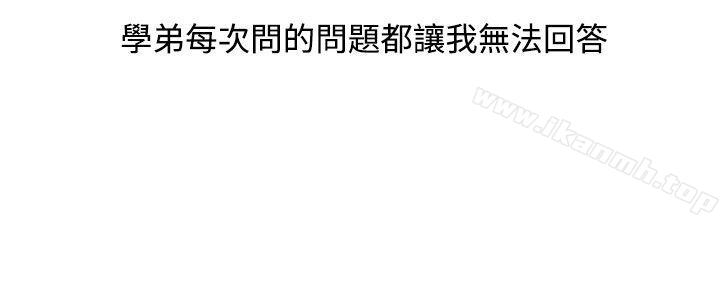 第3话-调教女大生-NIS , 野心家（第14张）