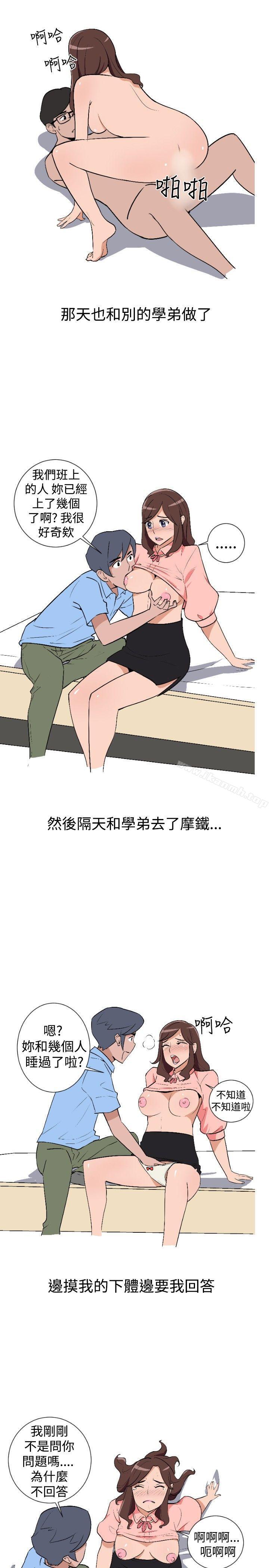第5话-调教女大生-NIS , 野心家（第9张）