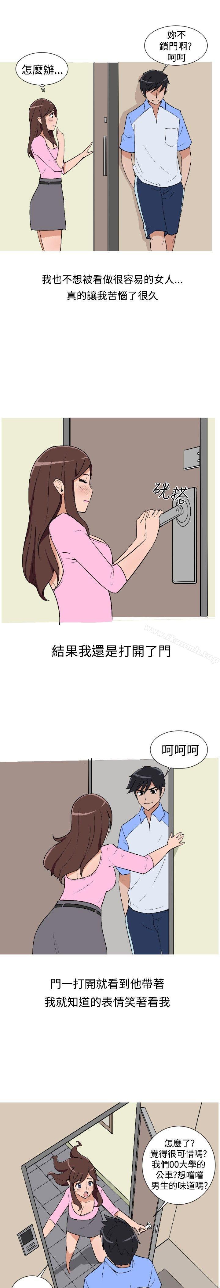 第6话-调教女大生-NIS , 野心家（第13张）