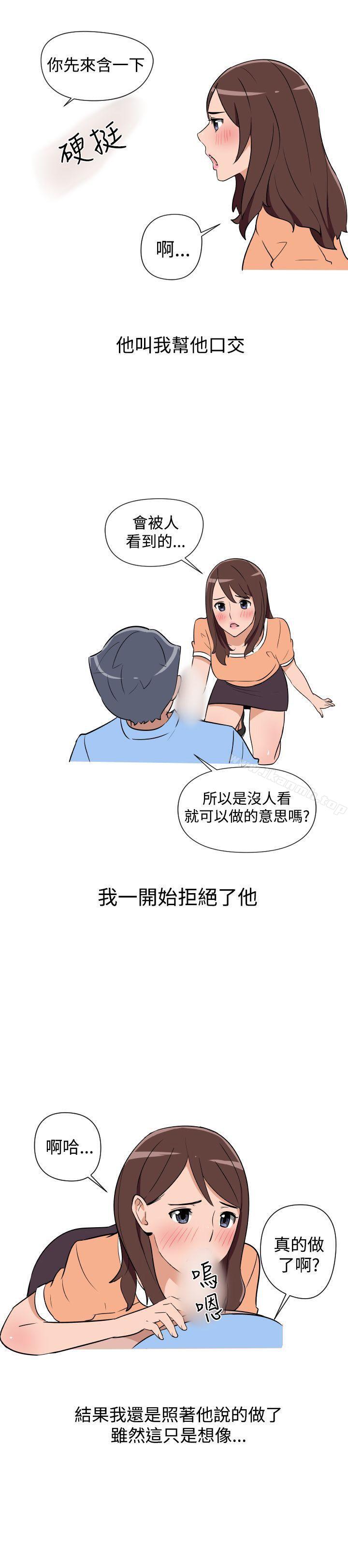 第12话-调教女大生-NIS , 野心家（第17张）