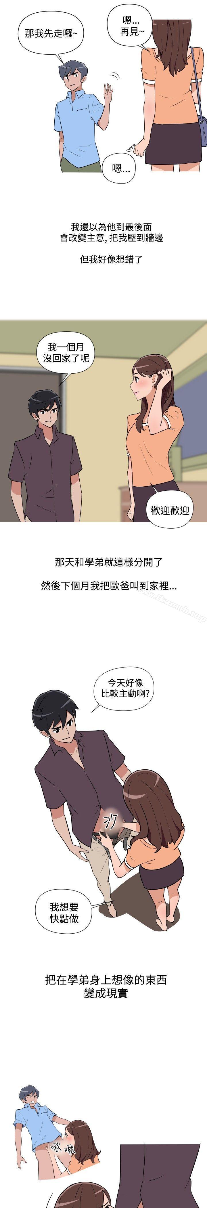 第13话-调教女大生-NIS , 野心家（第9张）