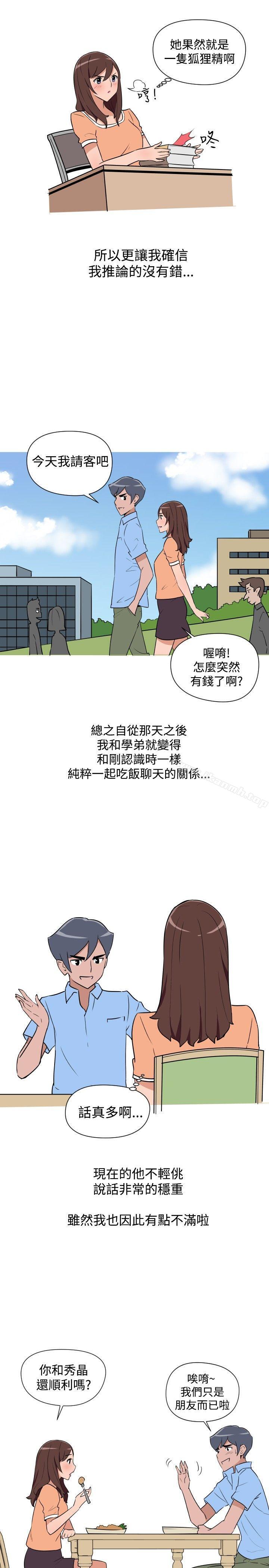 第14话-调教女大生-NIS , 野心家（第9张）