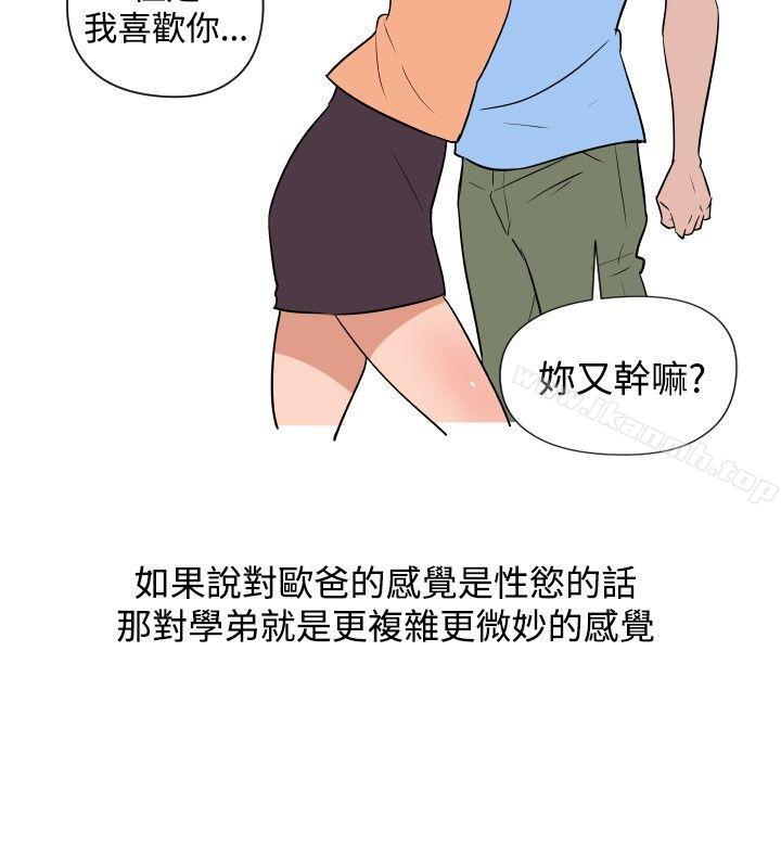 第14话-调教女大生-NIS , 野心家（第14张）