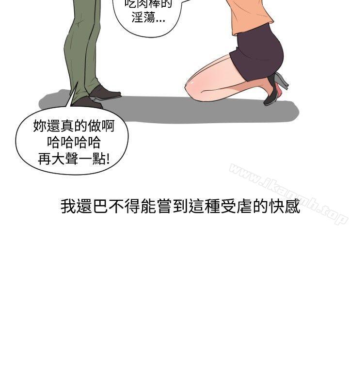 第14话-调教女大生-NIS , 野心家（第16张）