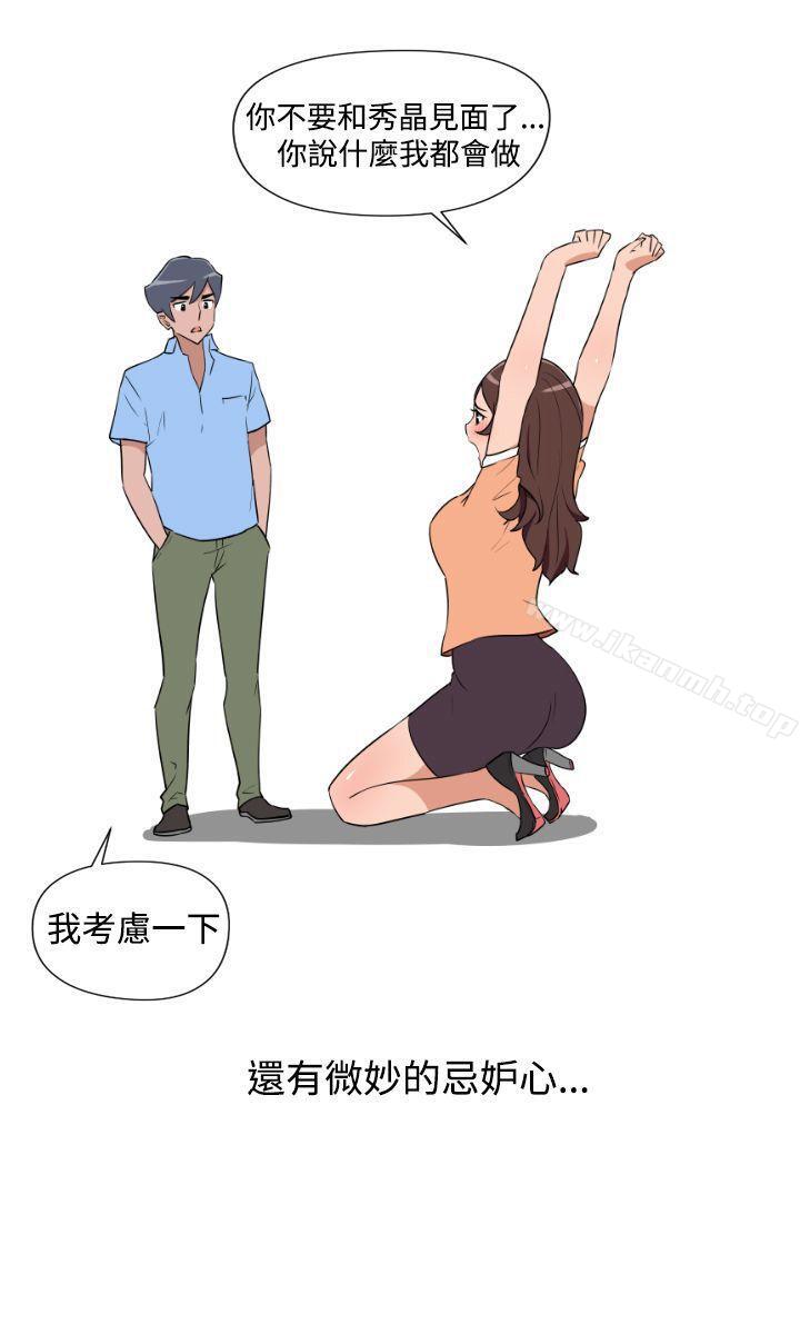 第14话-调教女大生-NIS , 野心家（第17张）