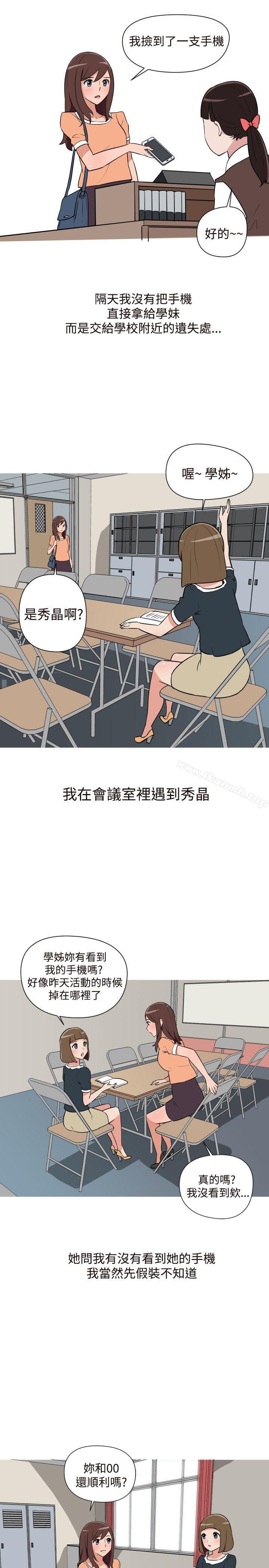 第16话-调教女大生-NIS , 野心家（第5张）