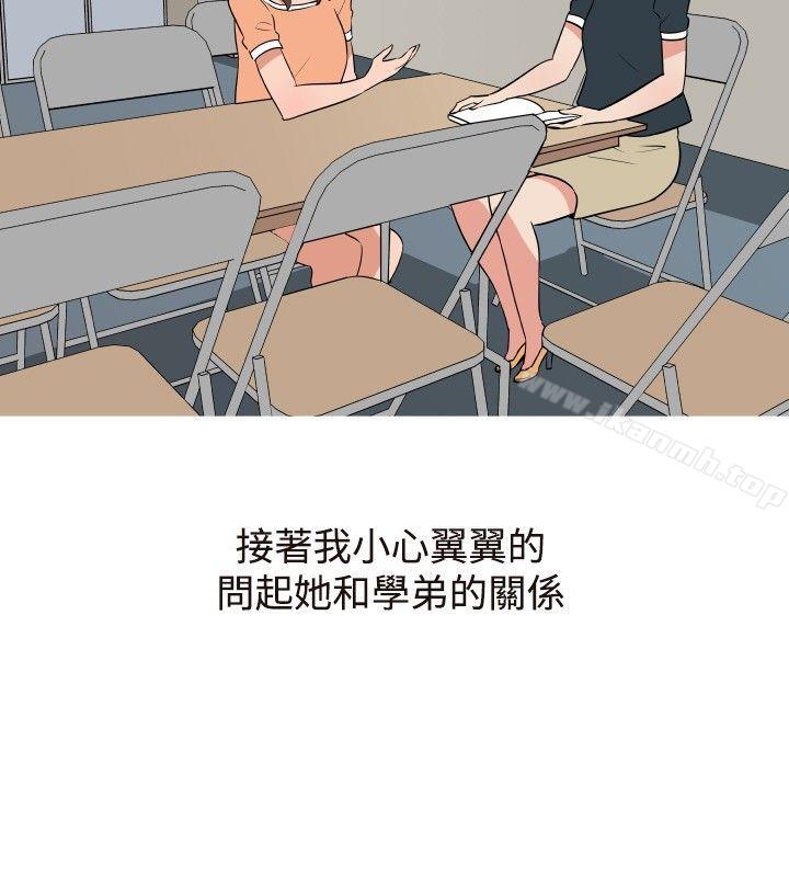 第16话-调教女大生-NIS , 野心家（第6张）