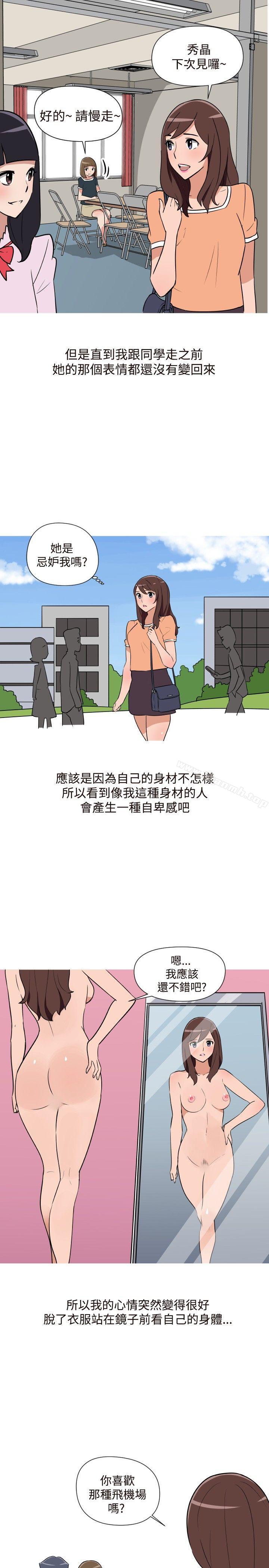 第16话-调教女大生-NIS , 野心家（第9张）