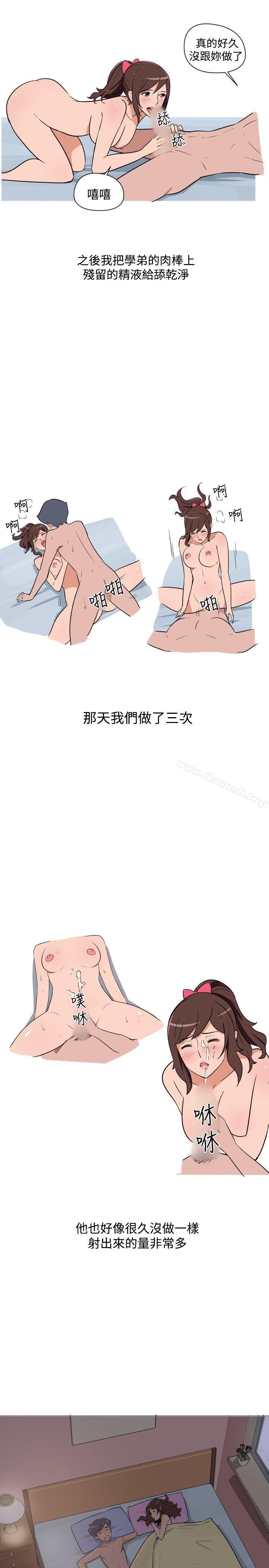 第18话-调教女大生-NIS , 野心家（第9张）