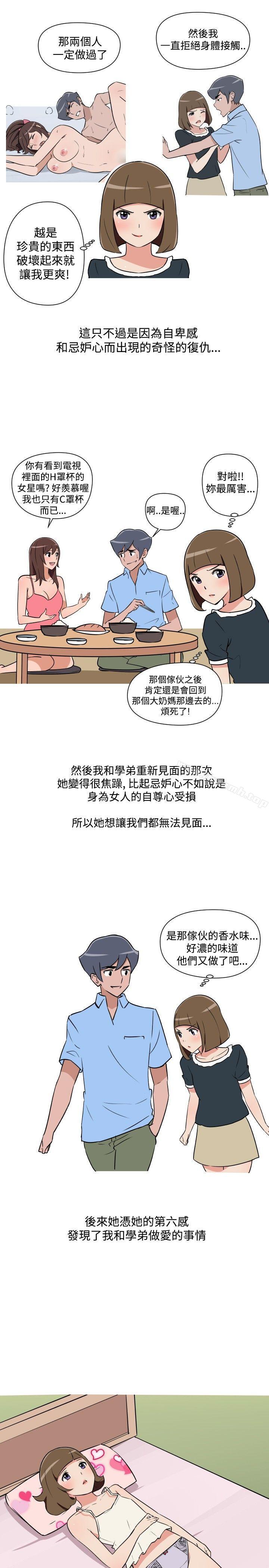 第20话-调教女大生-NIS , 野心家（第13张）