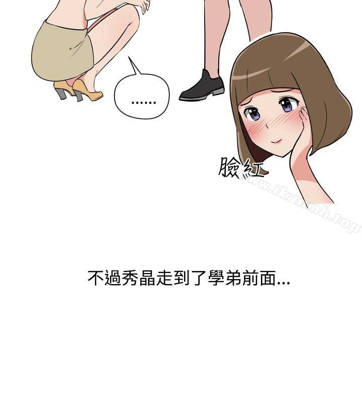 第23话-调教女大生-NIS , 野心家（第12张）