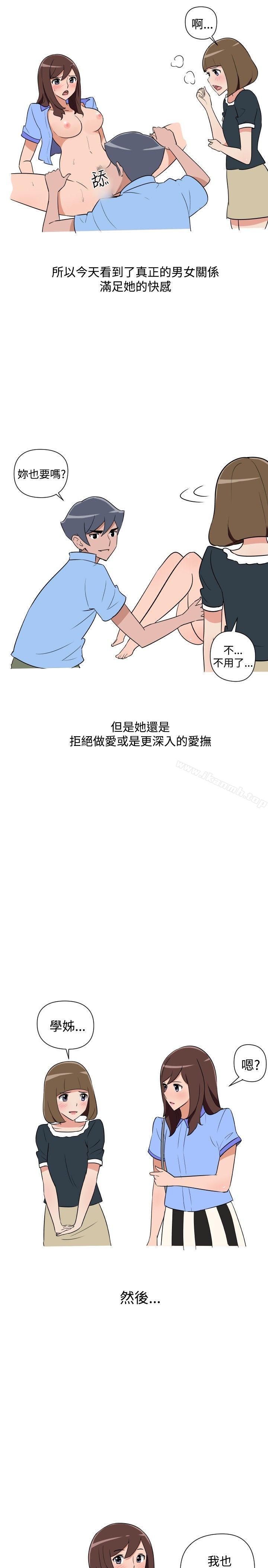 第24话-调教女大生-NIS , 野心家（第9张）