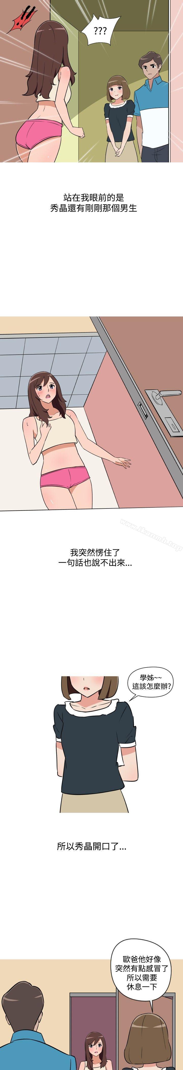 第27话-调教女大生-NIS , 野心家（第9张）