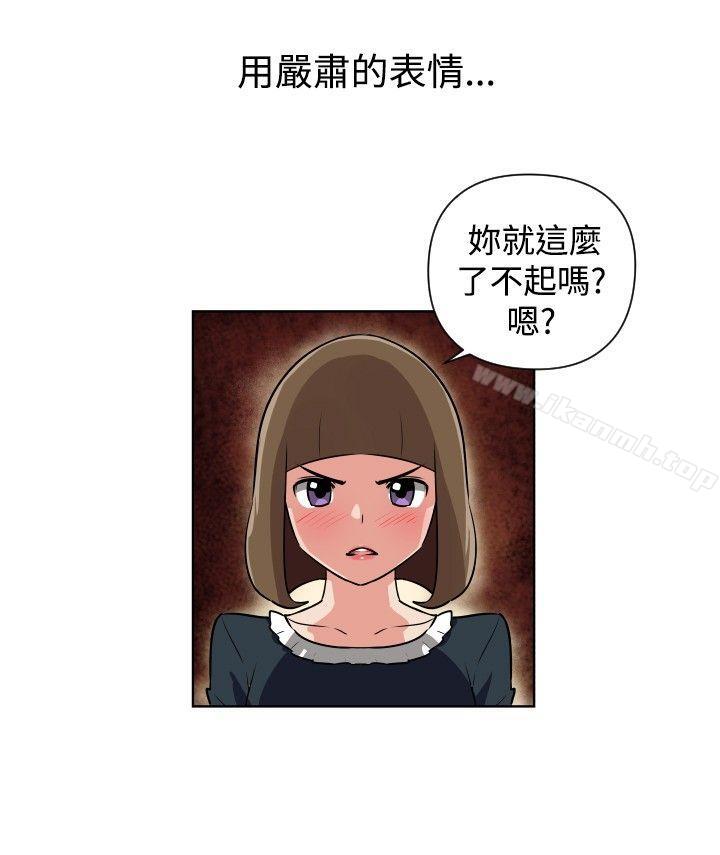 第29话-调教女大生-NIS , 野心家（第10张）