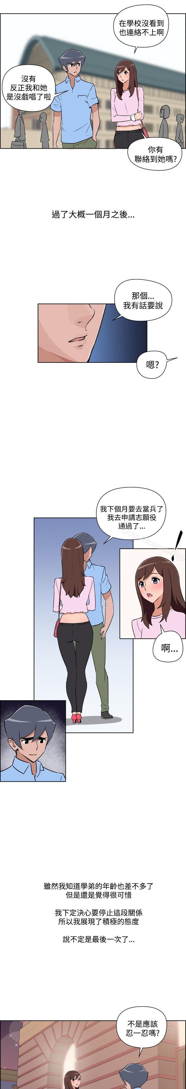 第30话-调教女大生-NIS , 野心家（第9张）