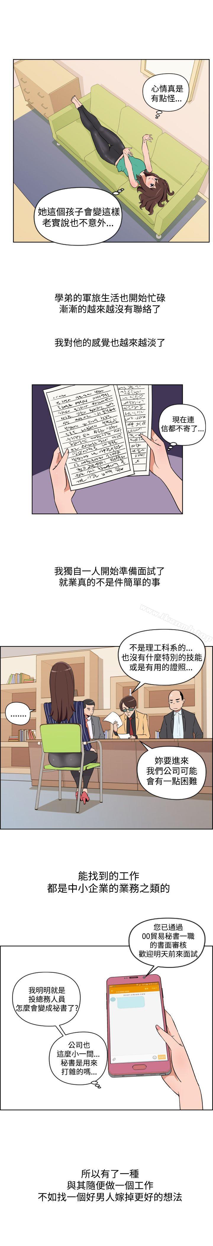 第31话-调教女大生-NIS , 野心家（第7张）