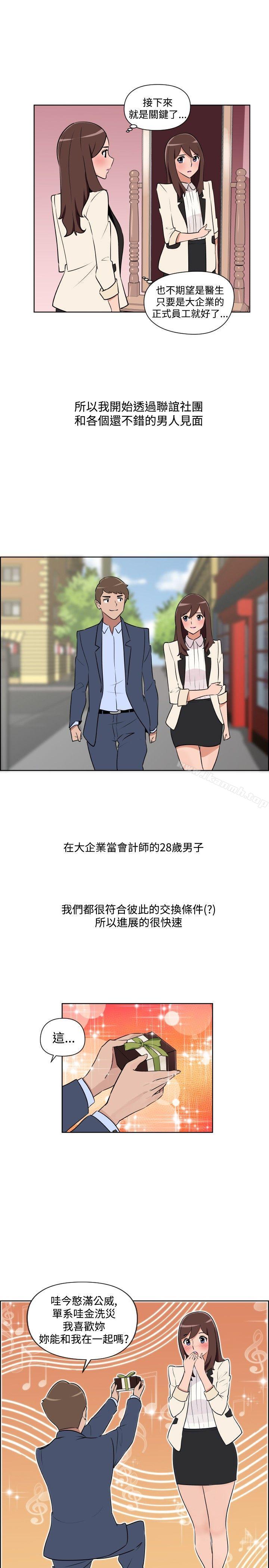 第31话-调教女大生-NIS , 野心家（第8张）