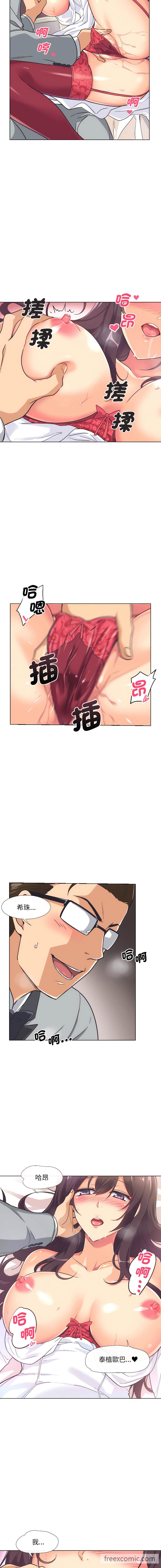 第4话-调教小娇妻/调教妻子-Papa Joh（第7张）