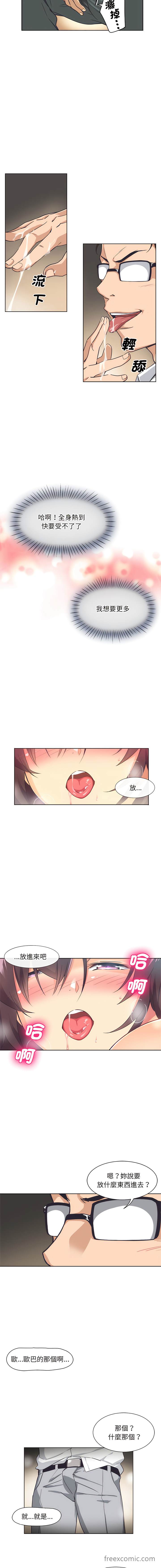 第5话-调教小娇妻/调教妻子-Papa Joh（第4张）