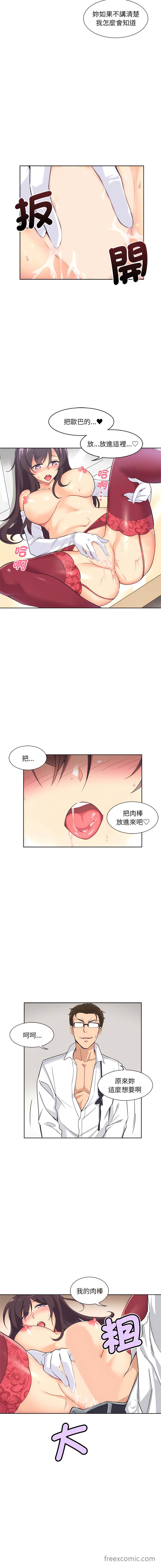第5话-调教小娇妻/调教妻子-Papa Joh（第5张）