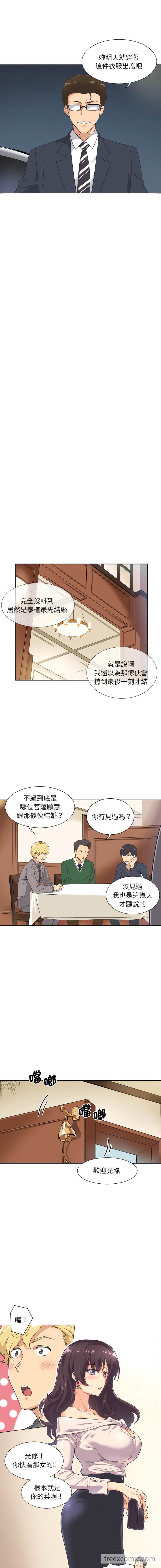 第6话-调教小娇妻/调教妻子-Papa Joh（第9张）