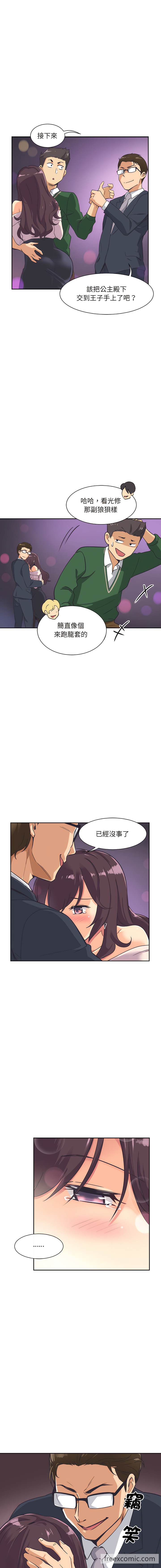 第7话-调教小娇妻/调教妻子-Papa Joh（第11张）