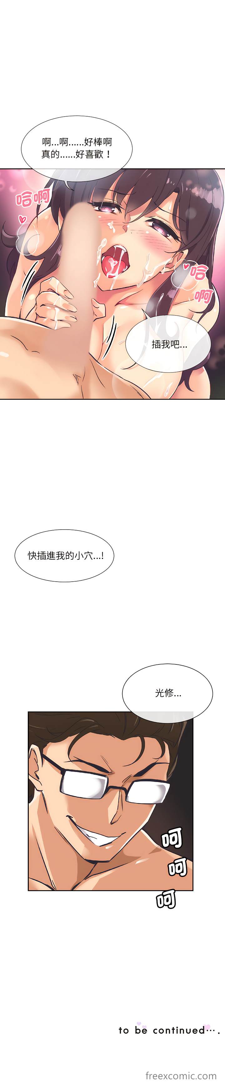 第8话-调教小娇妻/调教妻子-Papa Joh（第13张）