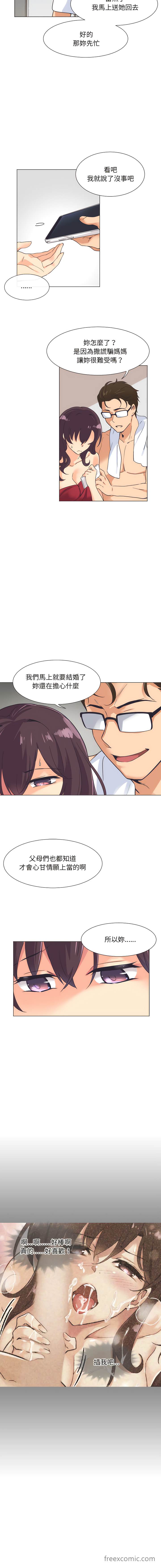 第9话-调教小娇妻/调教妻子-Papa Joh（第7张）