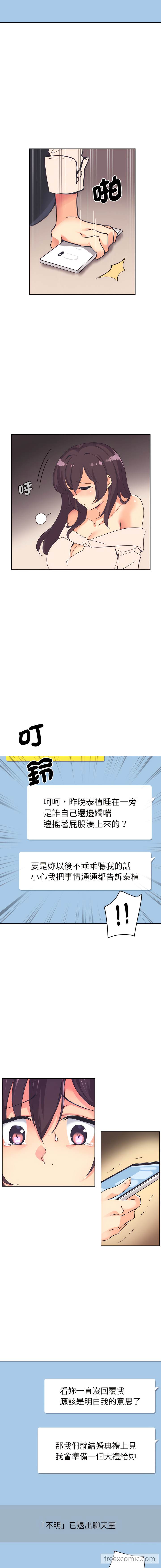 第9话-调教小娇妻/调教妻子-Papa Joh（第13张）