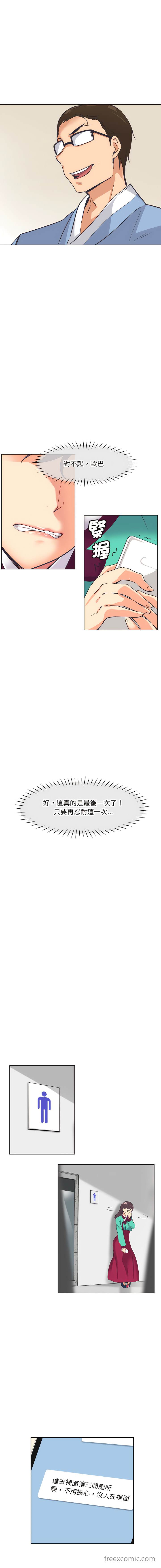 第11话-调教小娇妻/调教妻子-Papa Joh（第3张）