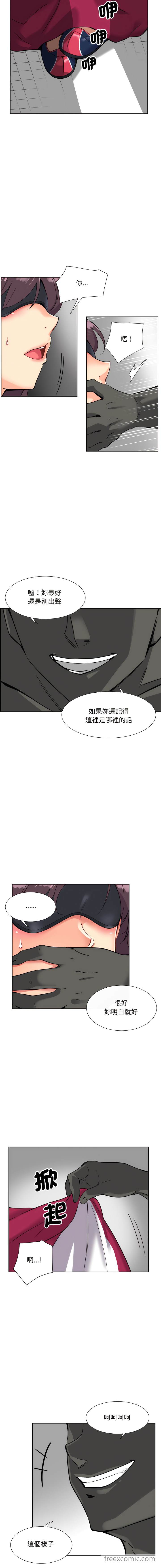 第11话-调教小娇妻/调教妻子-Papa Joh（第7张）