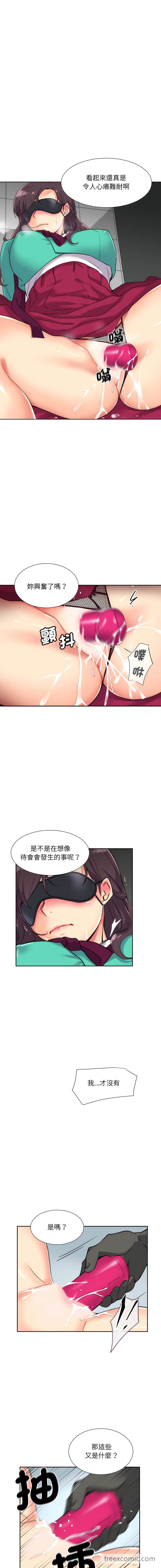 第11话-调教小娇妻/调教妻子-Papa Joh（第8张）