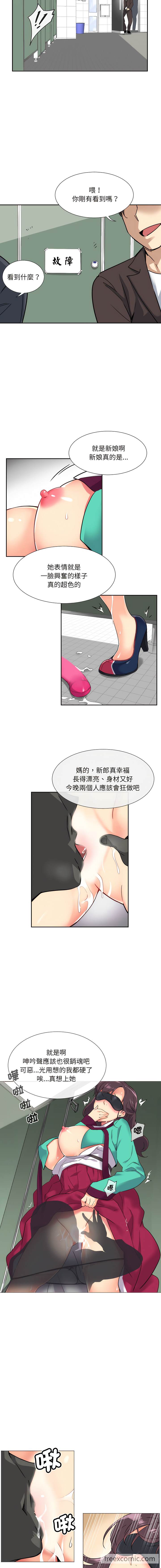 第11话-调教小娇妻/调教妻子-Papa Joh（第11张）
