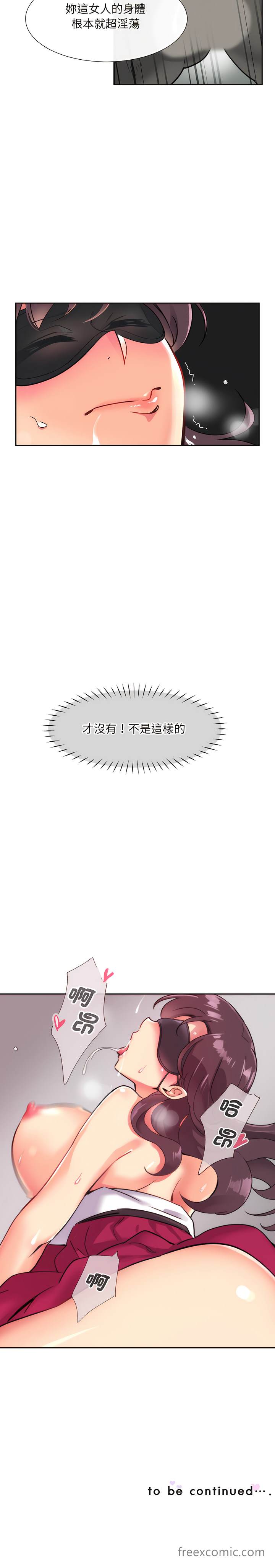 第11话-调教小娇妻/调教妻子-Papa Joh（第14张）