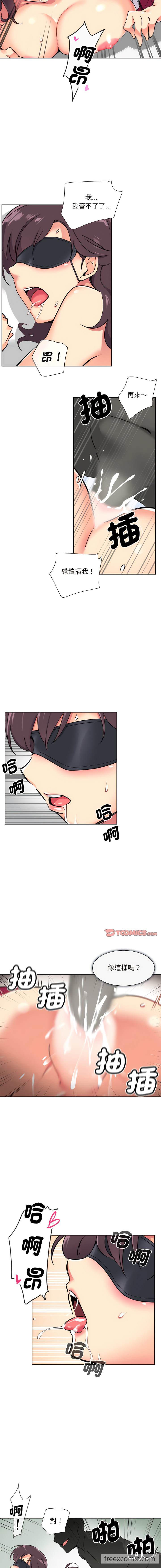 第12话-调教小娇妻/调教妻子-Papa Joh（第7张）