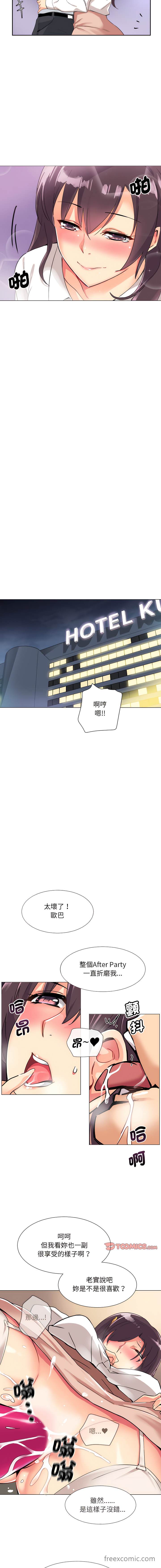 第13话-调教小娇妻/调教妻子-Papa Joh（第5张）