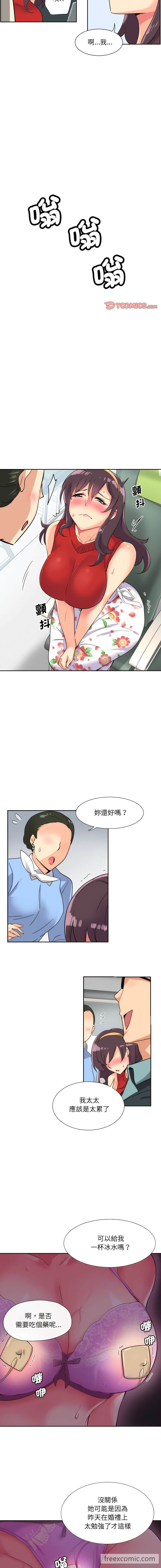 第13话-调教小娇妻/调教妻子-Papa Joh（第11张）