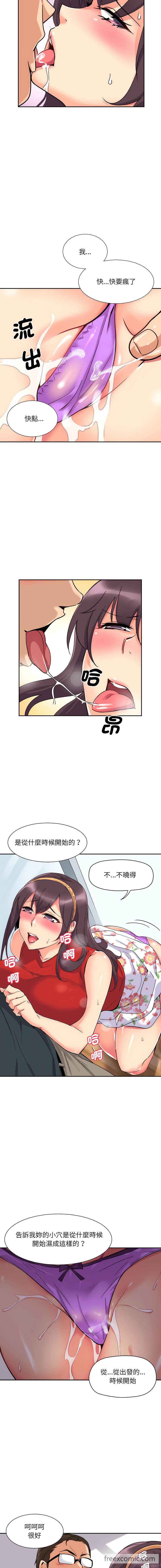 第15话-调教小娇妻/调教妻子-Papa Joh（第4张）