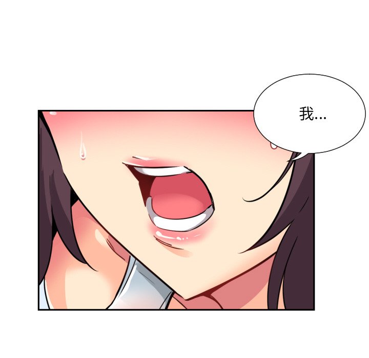 第17话-调教小娇妻/调教妻子-Papa Joh（第13张）