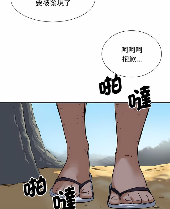 第18话-调教小娇妻/调教妻子-Papa Joh（第4张）