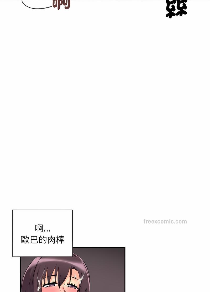 第19话-调教小娇妻/调教妻子-Papa Joh（第27张）